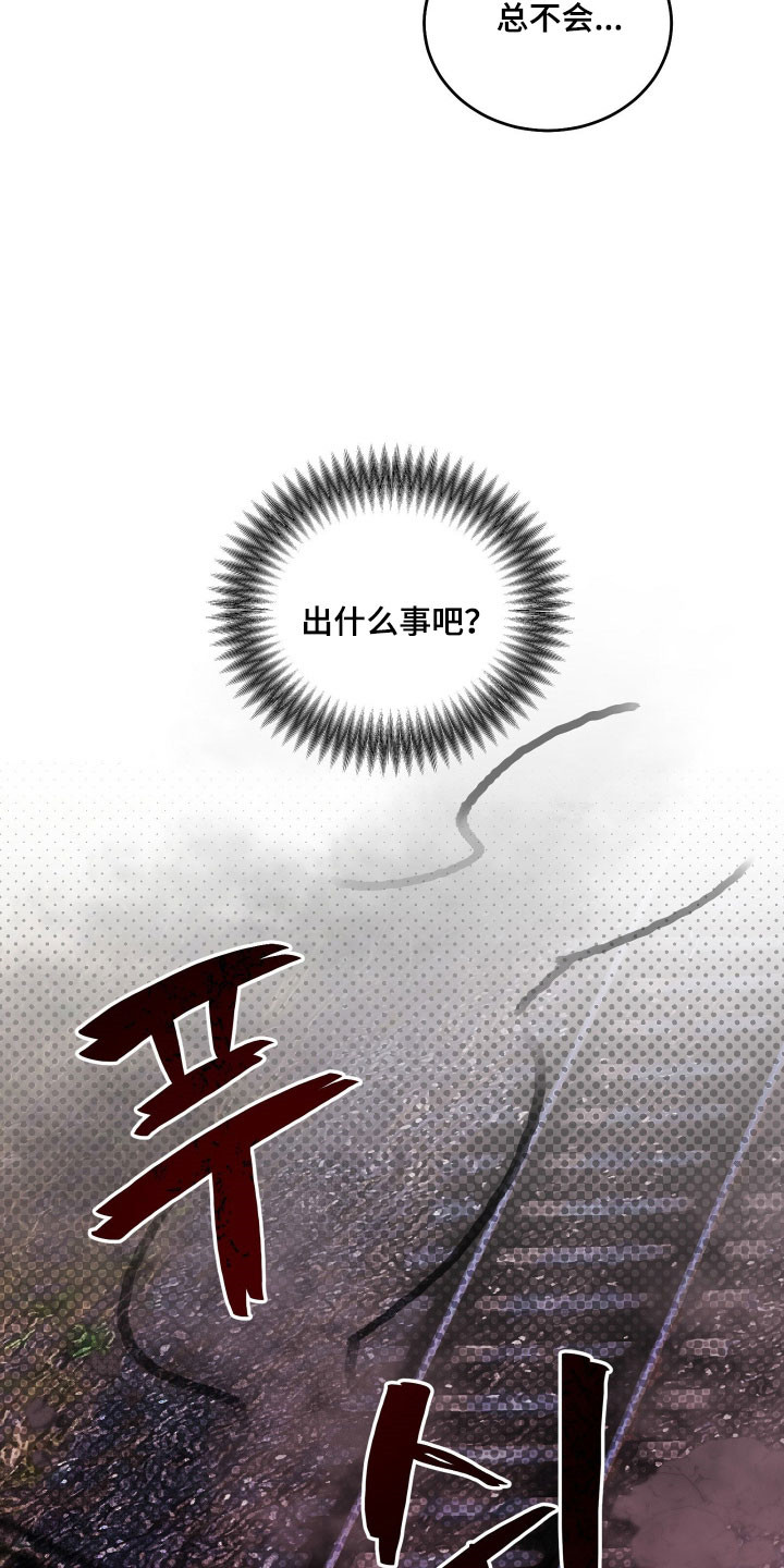 惩罚人贩子电影完整解说漫画,第18章：一同出差4图