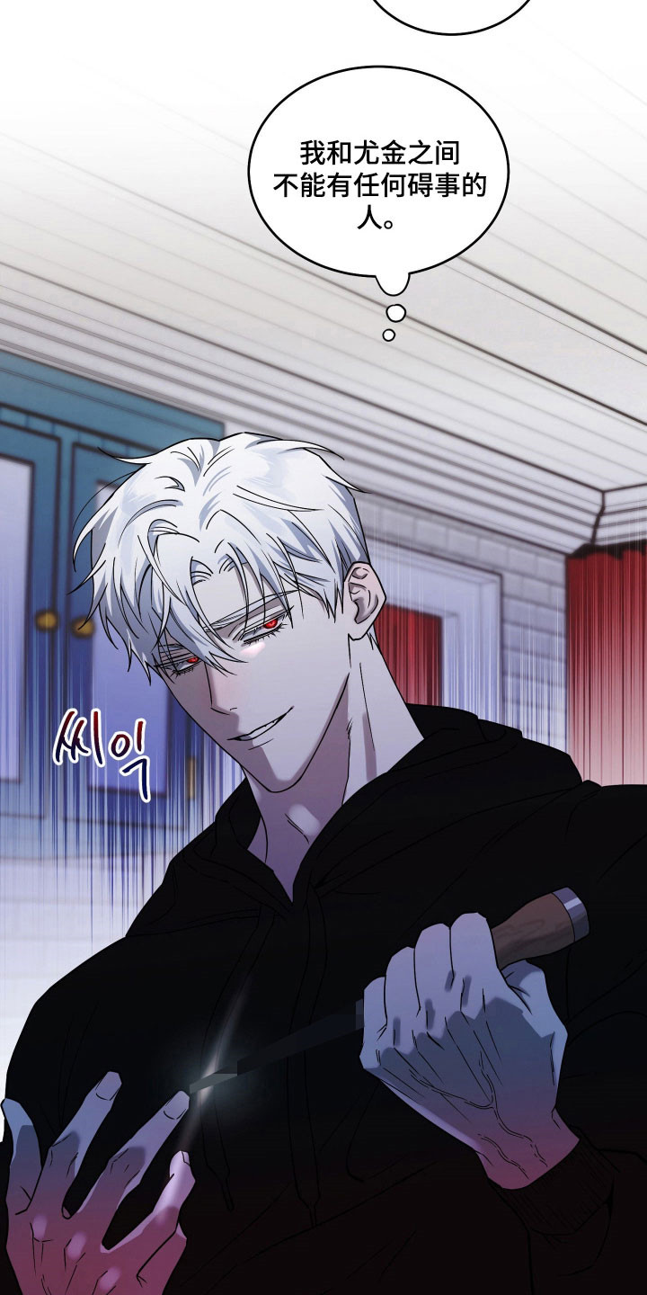 惩罚医生漫画免费观看下拉式最新章漫画,第20章：解决障碍5图