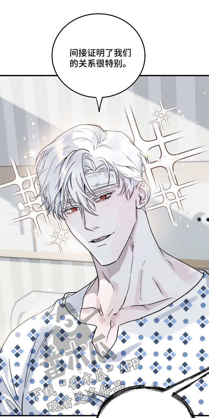 惩罚医生漫画,第4章：强装镇定5图