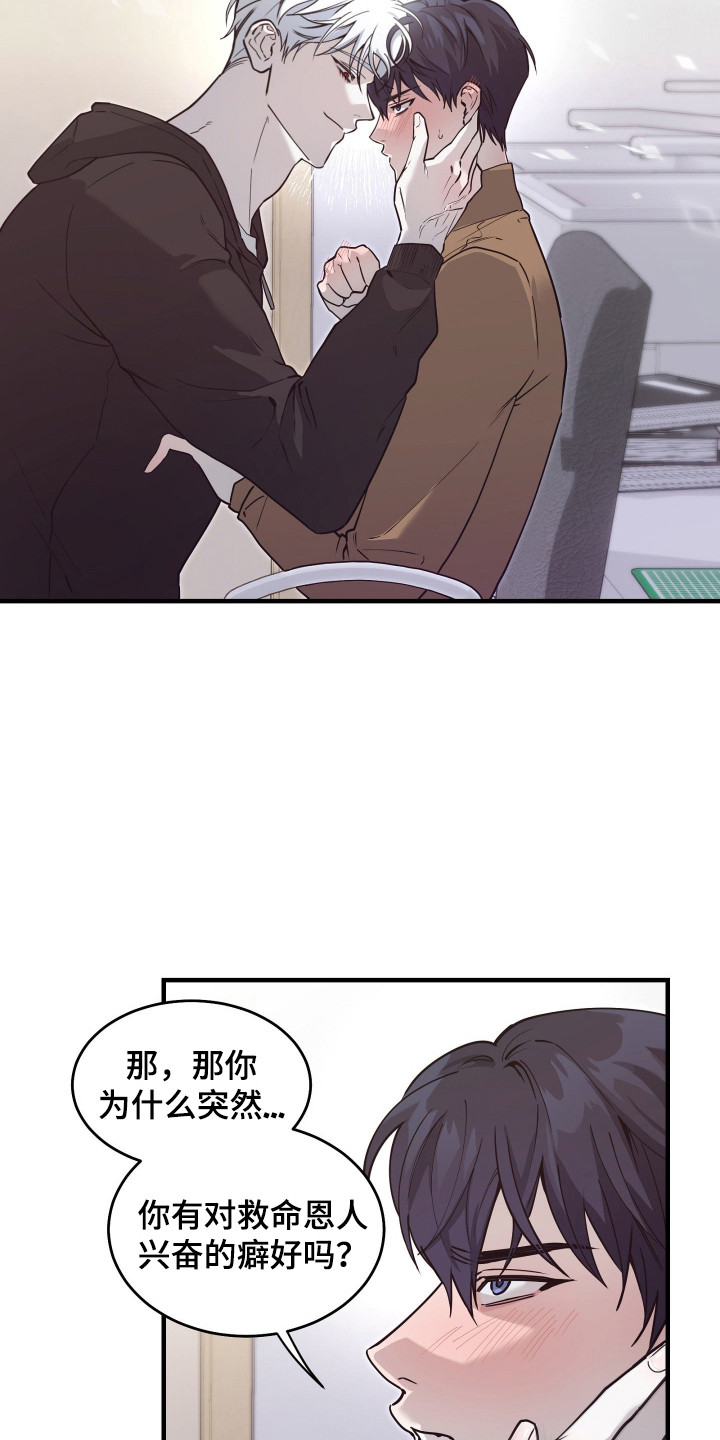 惩罚挨板子视频漫画,第10章：厚脸皮5图