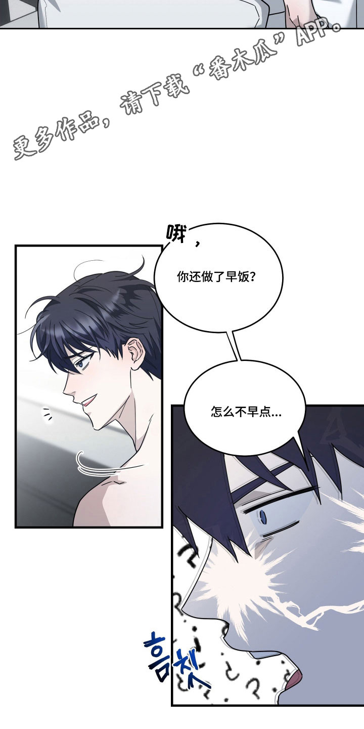惩罚医生漫画,第13章：再次顺从4图