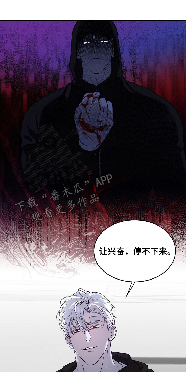 惩罚者弗兰克和凯伦漫画,第10章：厚脸皮3图