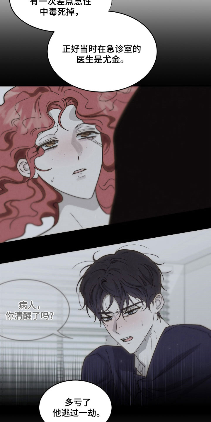 惩罚医生漫画免费观看下拉式最新章漫画,第20章：解决障碍4图