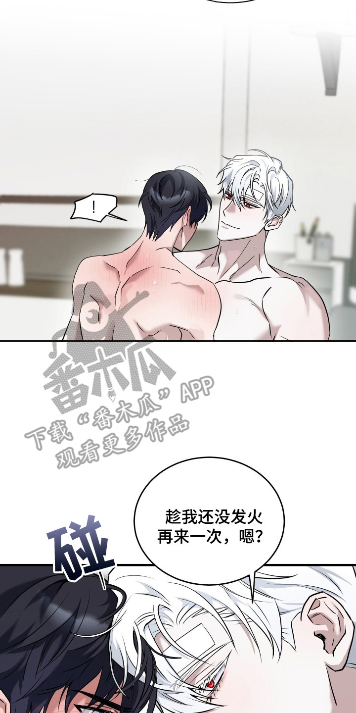 惩罚者弗兰克和凯伦漫画,第12章：负责到底5图