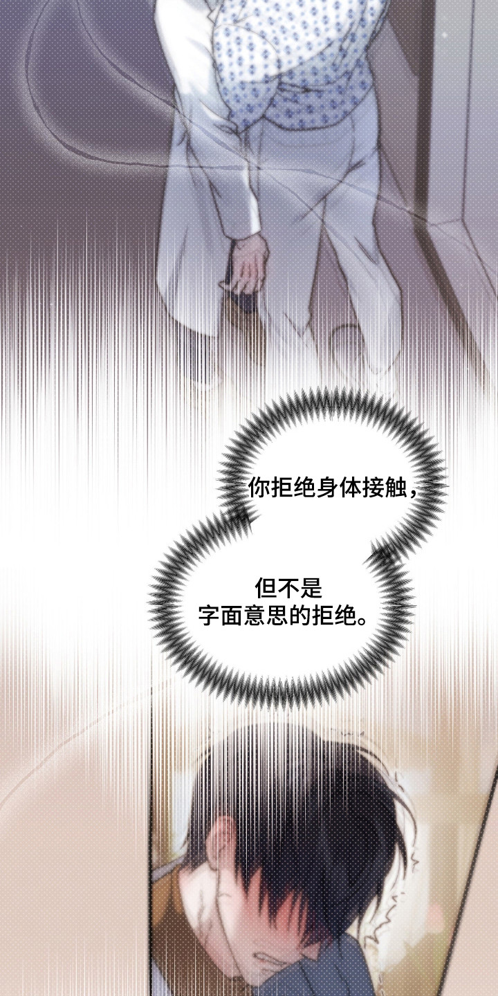 惩罚者弗兰克和凯伦漫画,第10章：厚脸皮4图