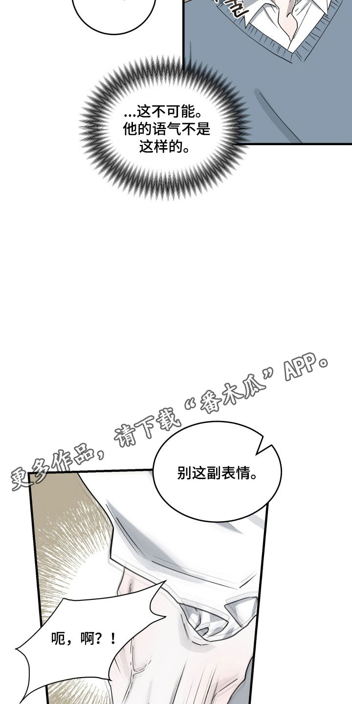 惩罚医生漫画,第19章：保留时间3图