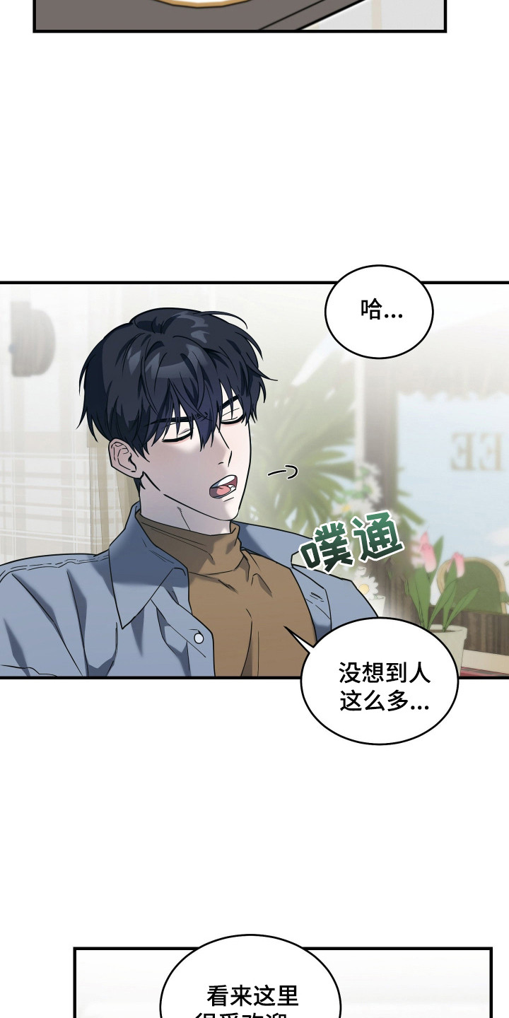 惩罚医生漫画,第8章：关注1图