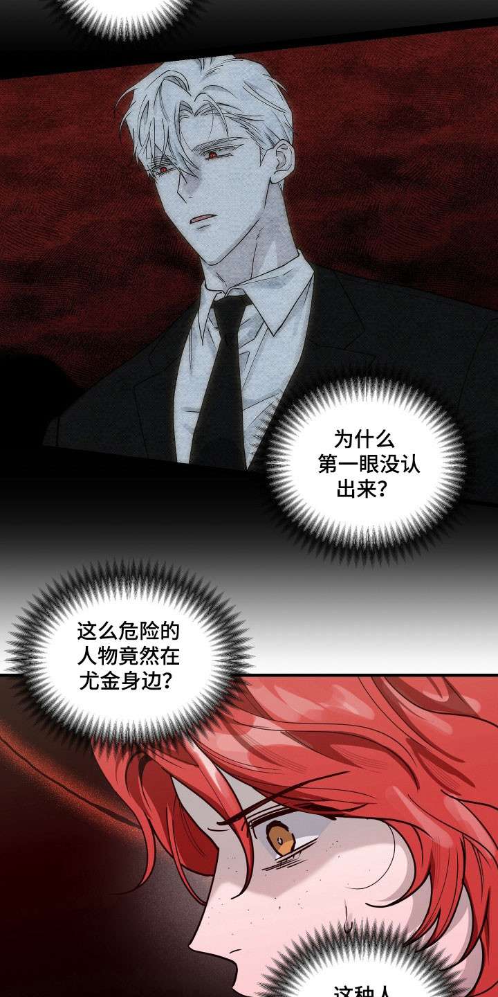 惩罚医生漫画免费观看下拉式最新章漫画,第20章：解决障碍3图