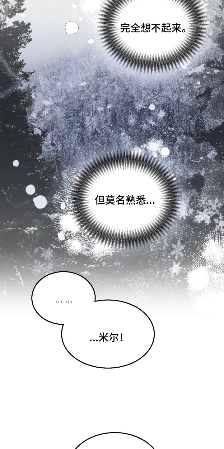 惩罚医生漫画,第7章： 莫名熟悉3图