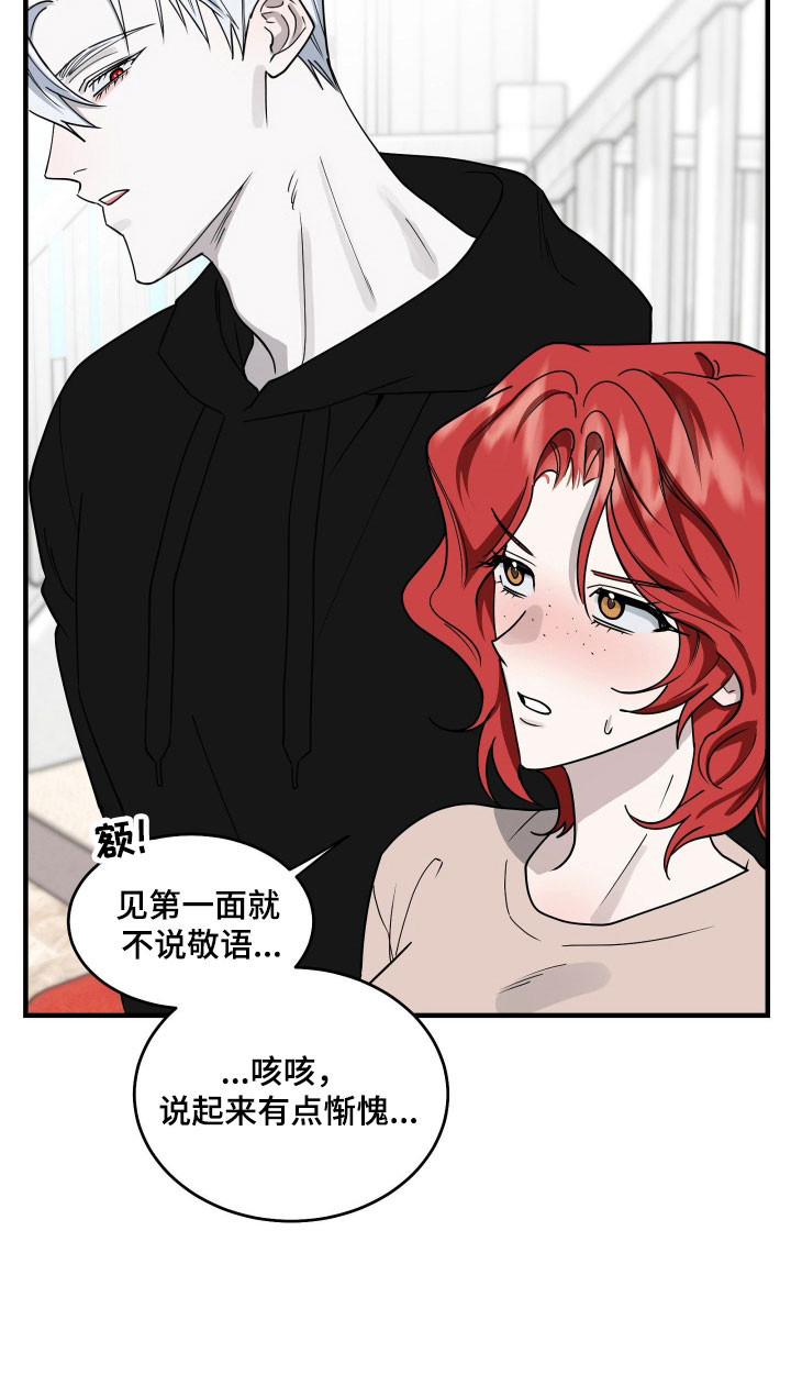 惩罚医生漫画免费观看下拉式最新章漫画,第20章：解决障碍2图