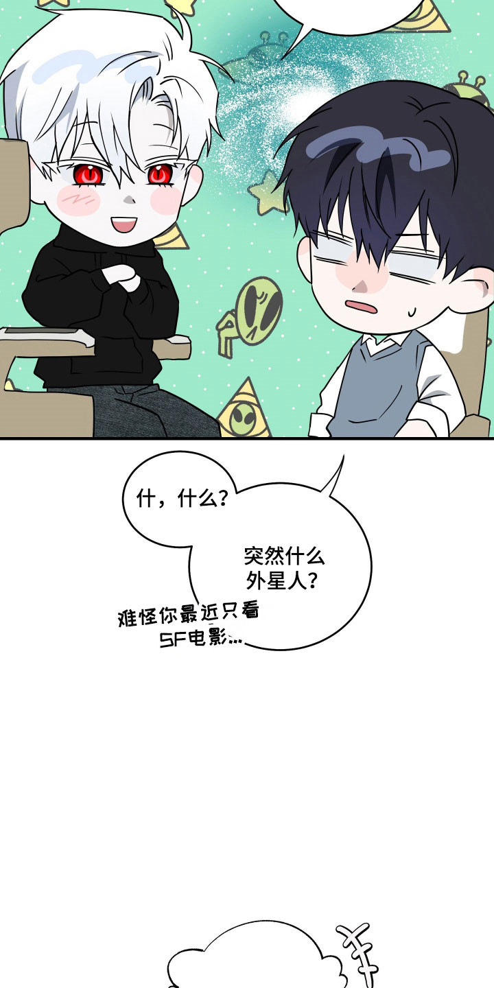 惩罚医生漫画,第19章：保留时间4图