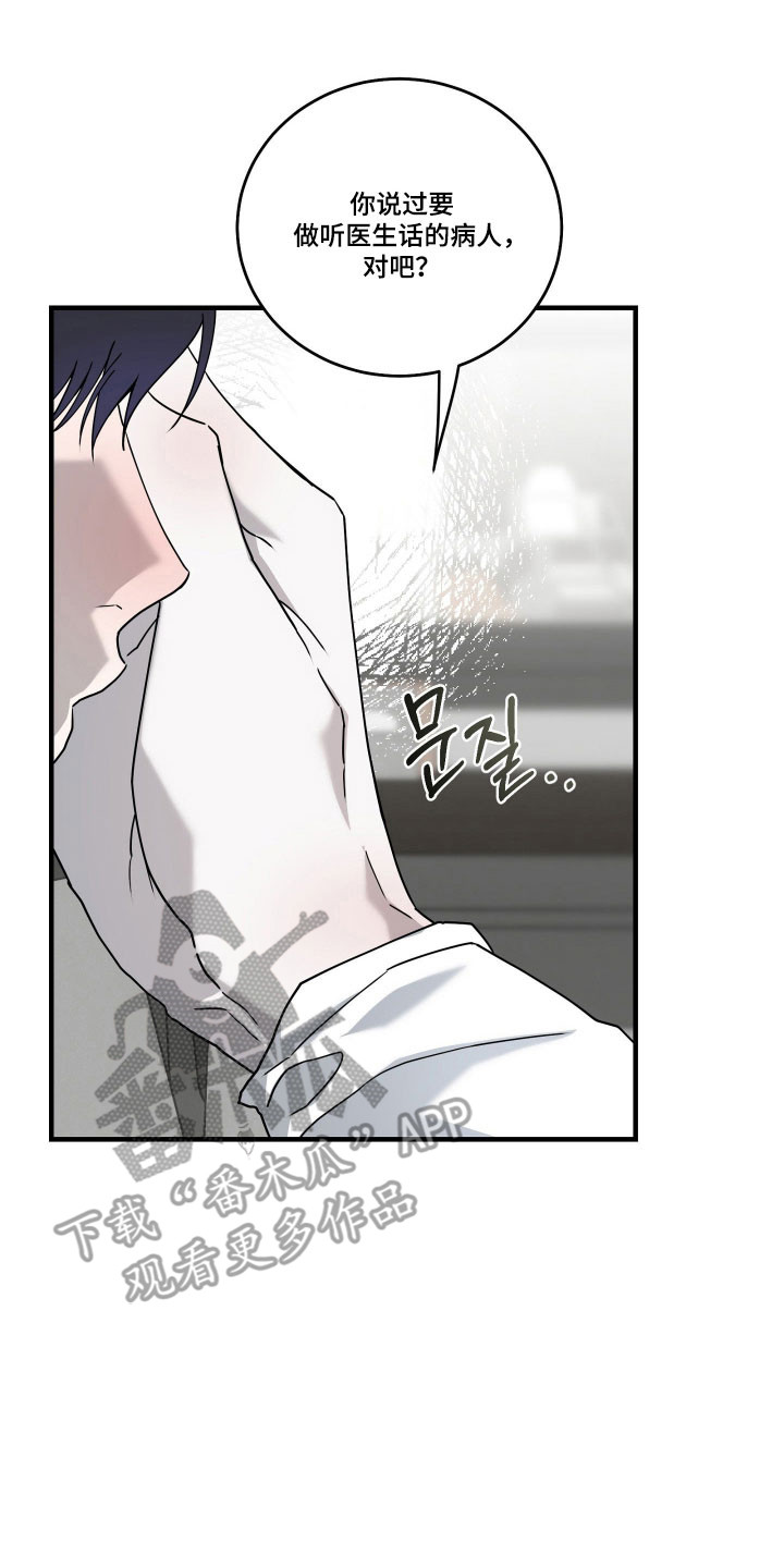 惩罚人贩子电影完整解说漫画,第14章：只要诚实3图