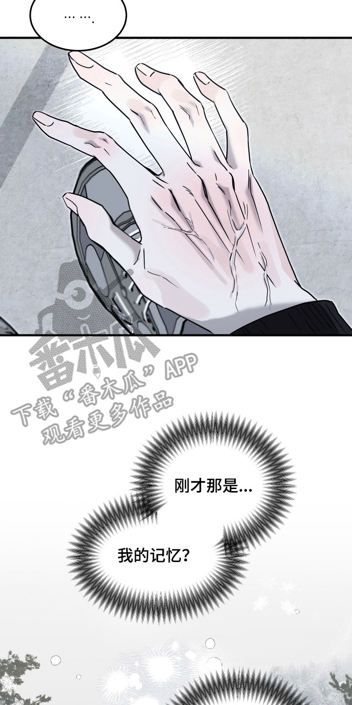 惩罚医生漫画,第7章： 莫名熟悉2图