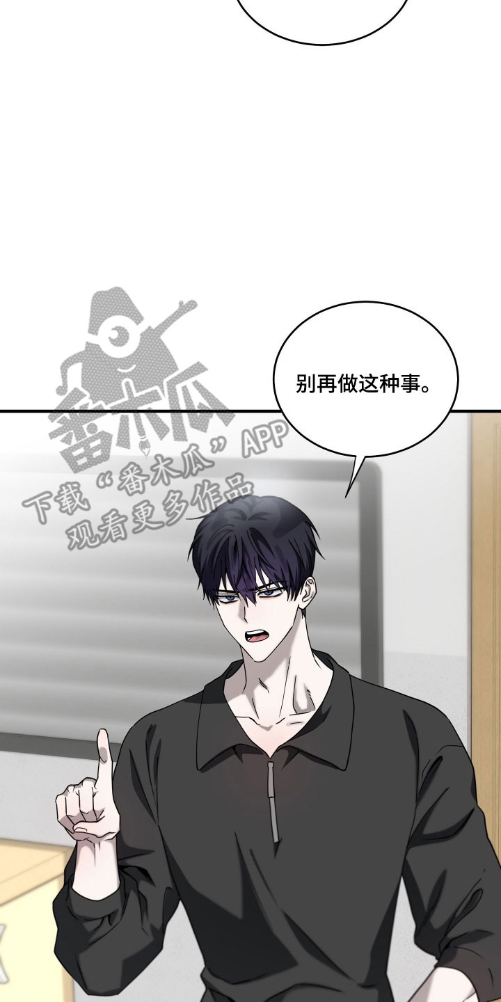 惩罚医生漫画,第17章：逐渐习惯5图