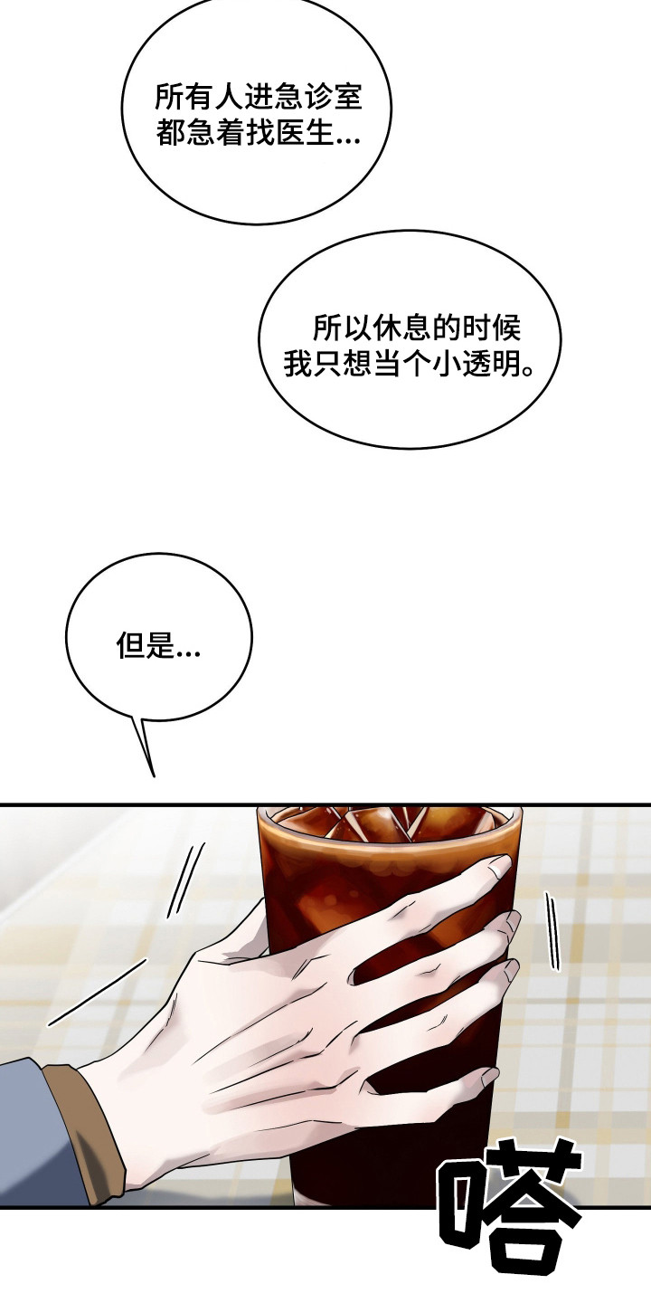 惩罚挨板子视频漫画,第8章：关注1图