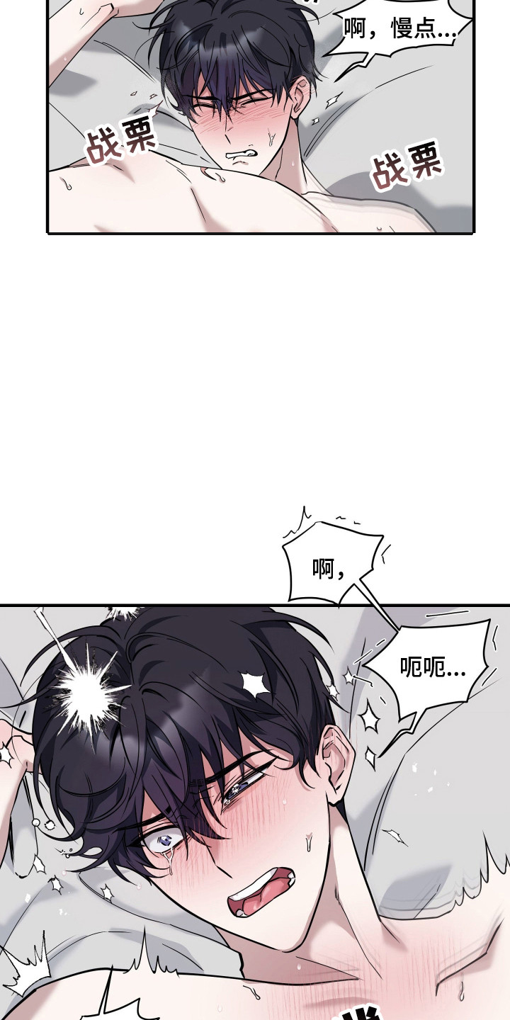 惩罚医生漫画免费观看下拉式最新章漫画,第11章：美男计1图