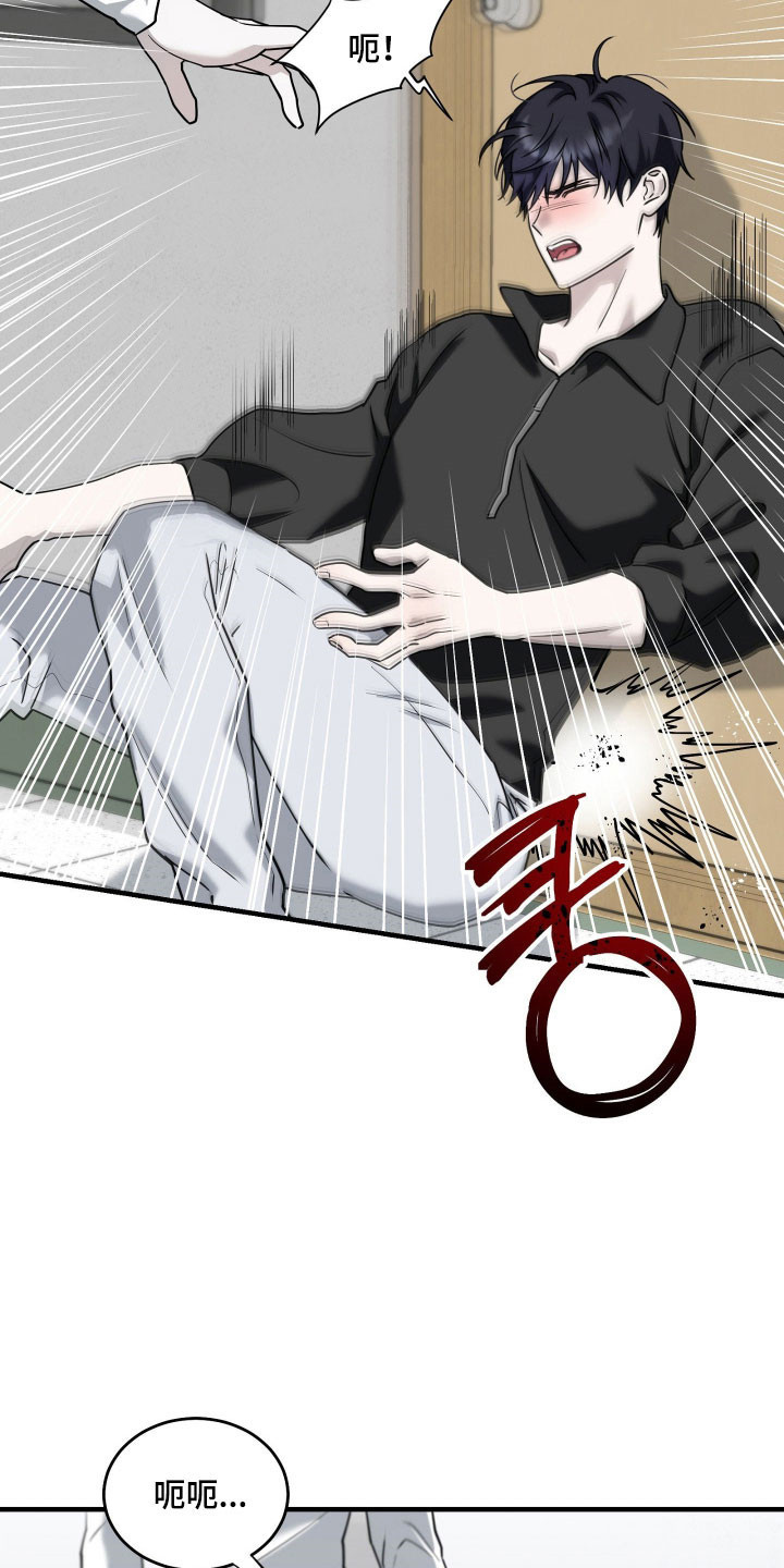 惩罚医生漫画,第16章：看清楚2图