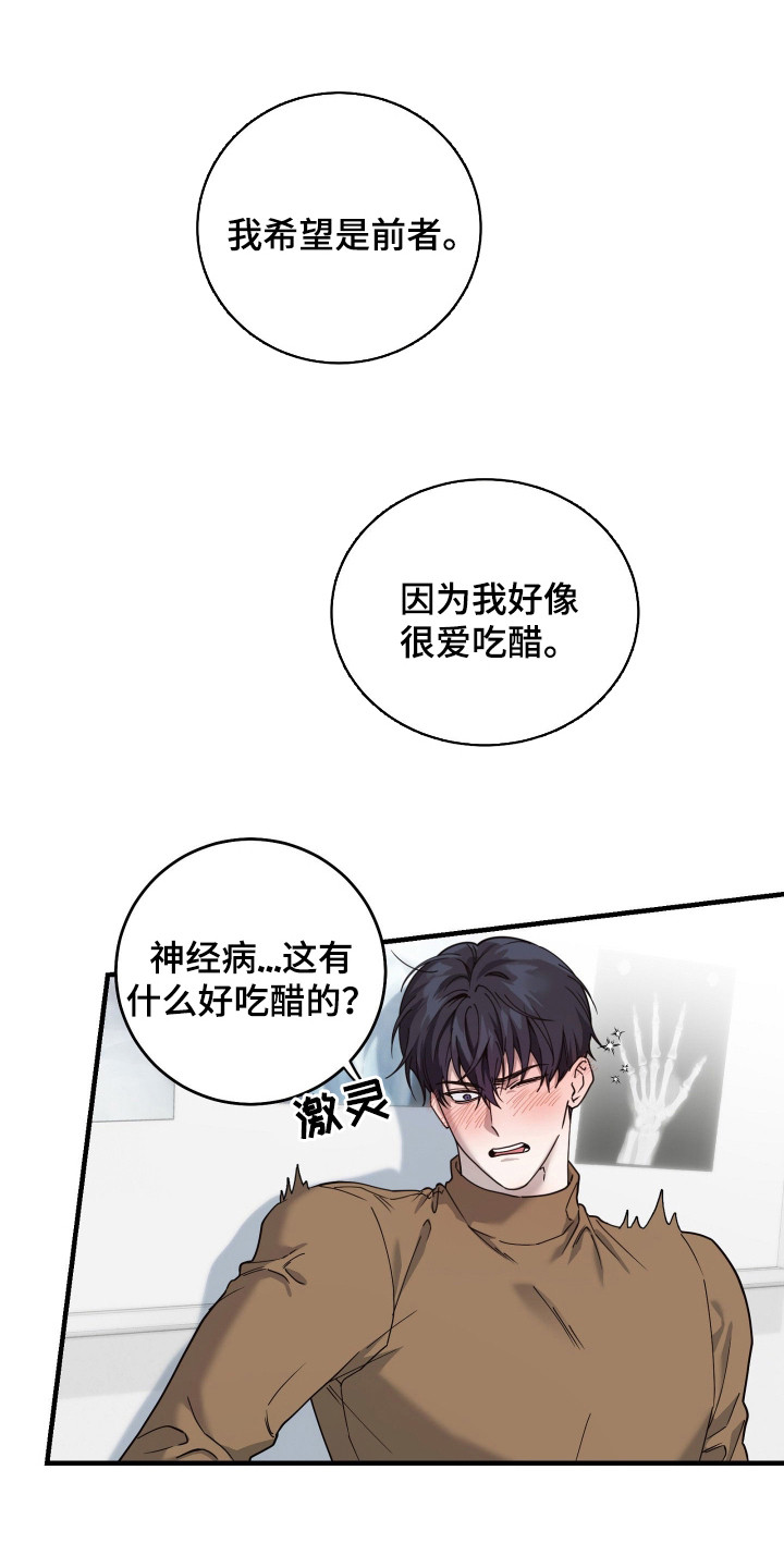 惩罚者弗兰克和凯伦漫画,第10章：厚脸皮1图