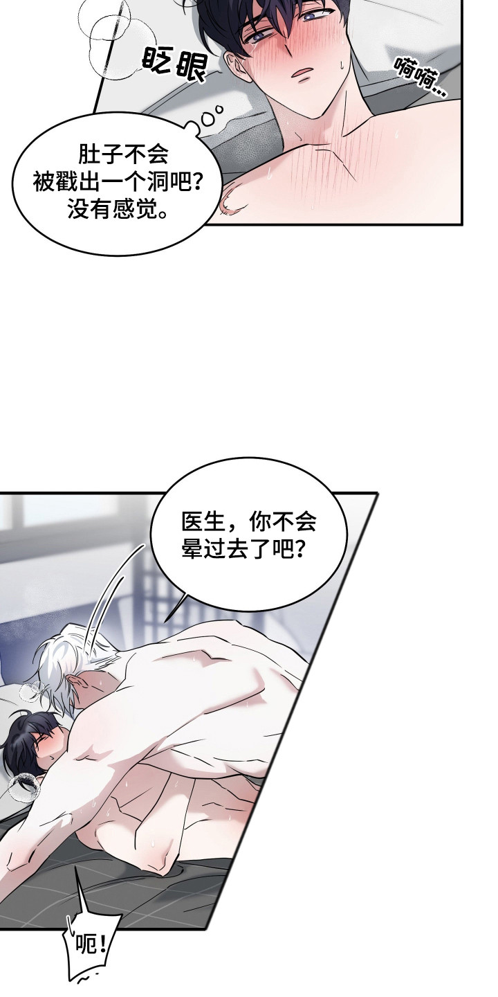 惩罚者弗兰克和凯伦漫画,第12章：负责到底5图
