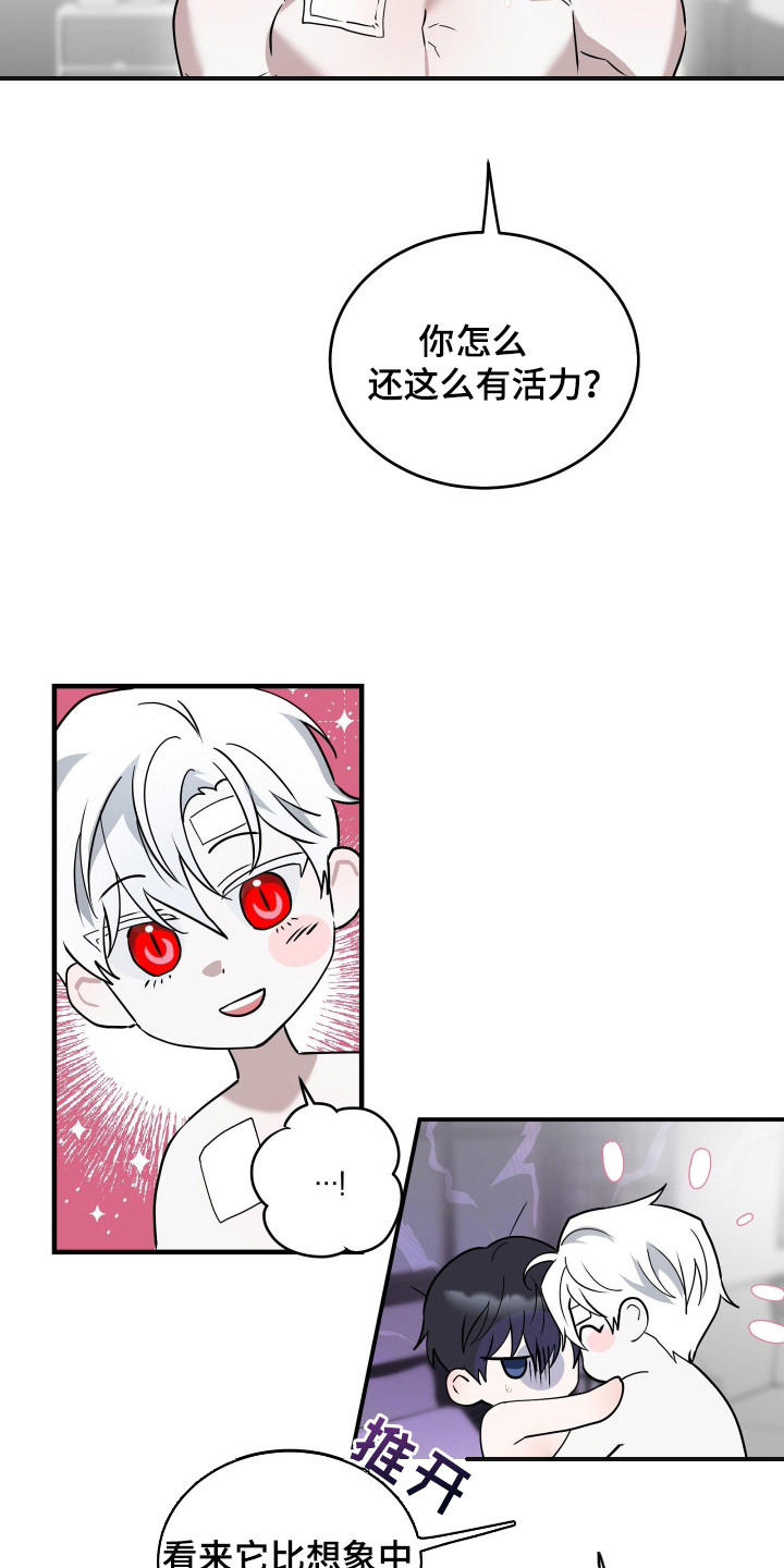 惩罚者弗兰克和凯伦漫画,第12章：负责到底3图