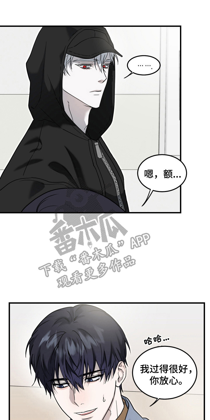 惩罚医生漫画,第6章：暂时性失忆2图