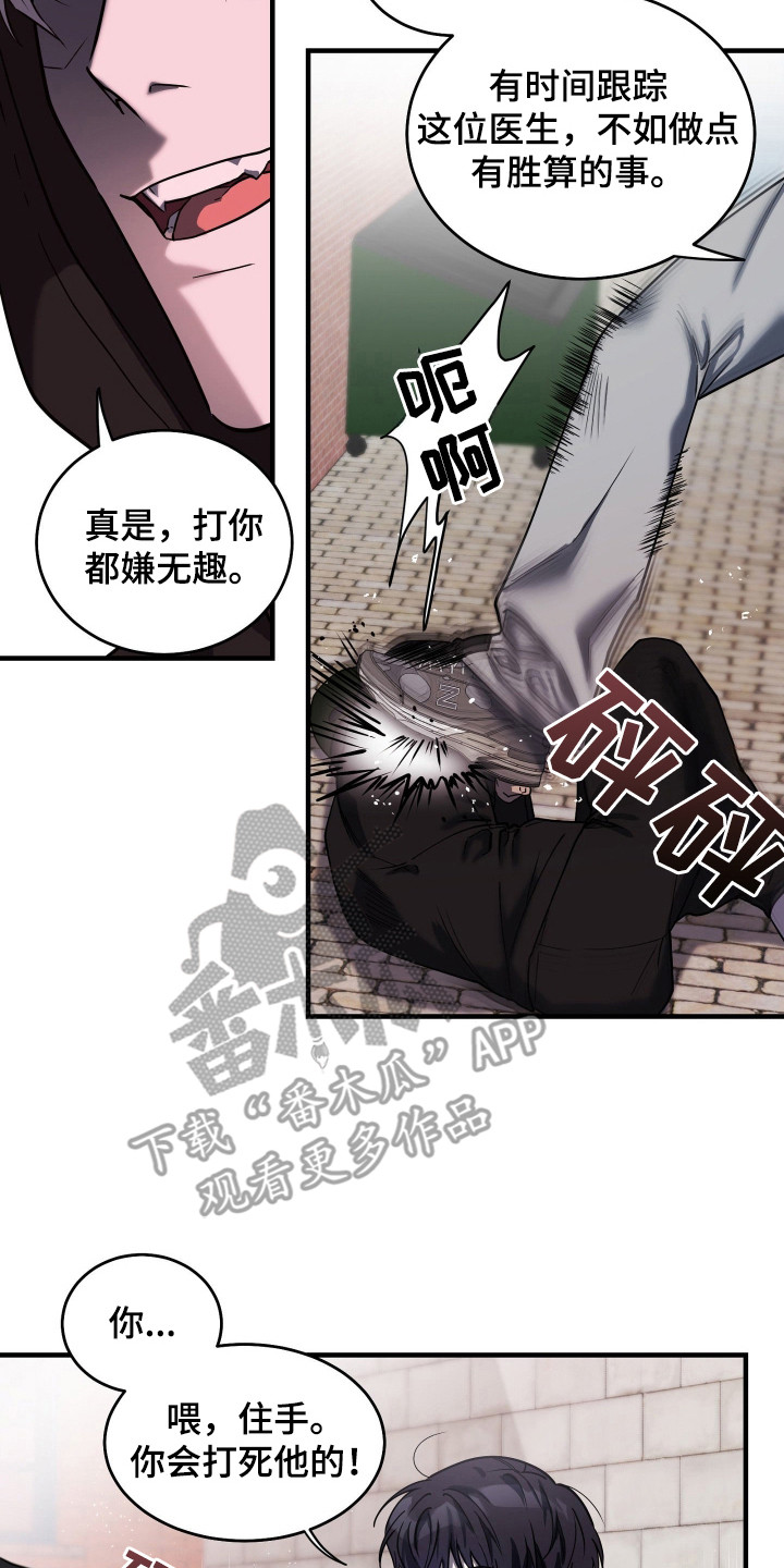 惩罚挨板子视频漫画,第9章：跟踪者3图