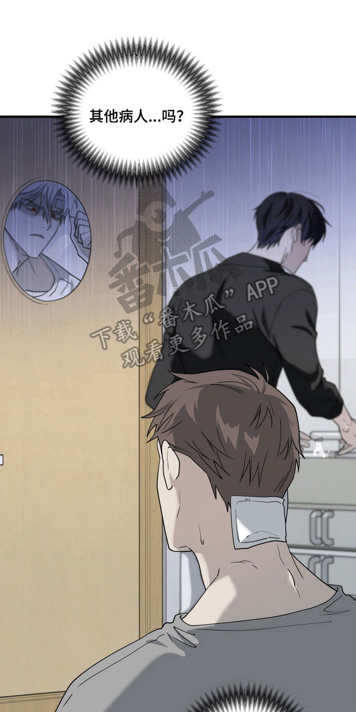 惩罚医生漫画,第15章：糟糕情况5图