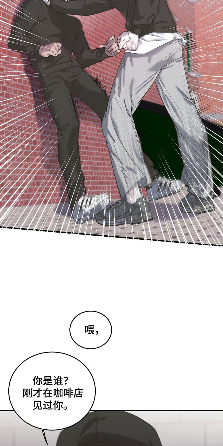 惩罚性赔偿漫画,第9章：跟踪者4图