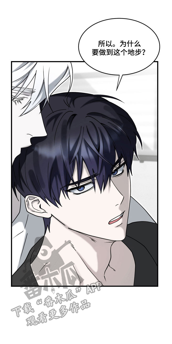 惩罚人贩子电影完整解说漫画,第17章：逐渐习惯3图