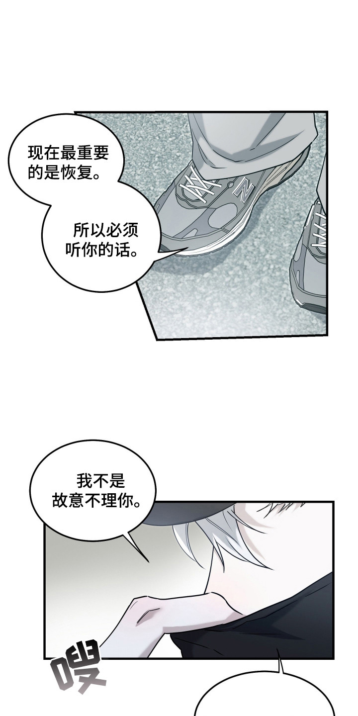 惩罚医生漫画,第7章： 莫名熟悉4图