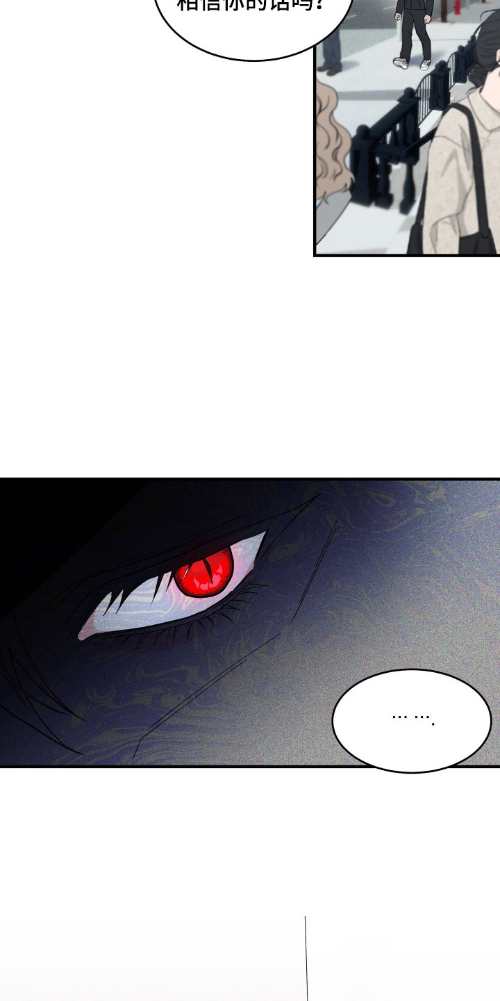 惩罚性赔偿漫画,第9章：跟踪者5图