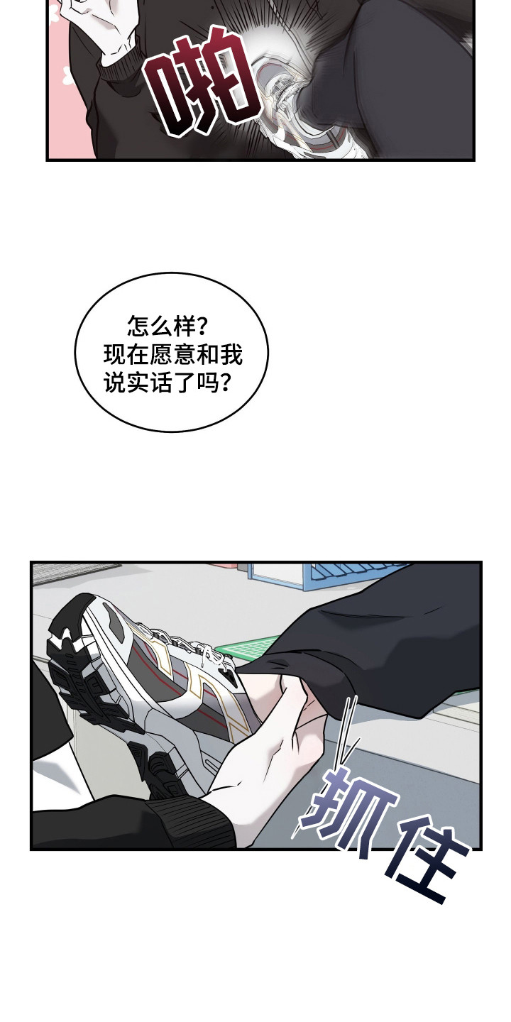 惩罚医生漫画免费观看下拉式最新章漫画,第11章：美男计1图