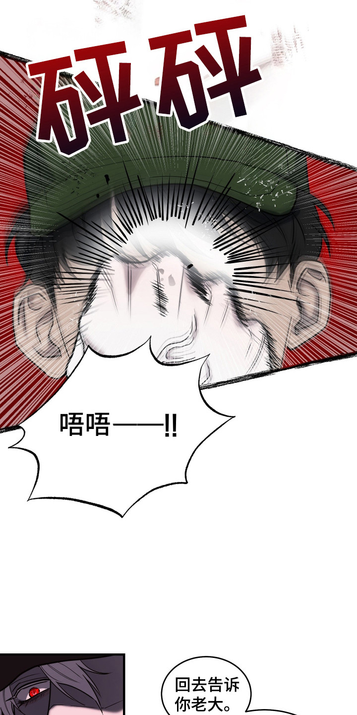 惩罚挨板子视频漫画,第9章：跟踪者2图