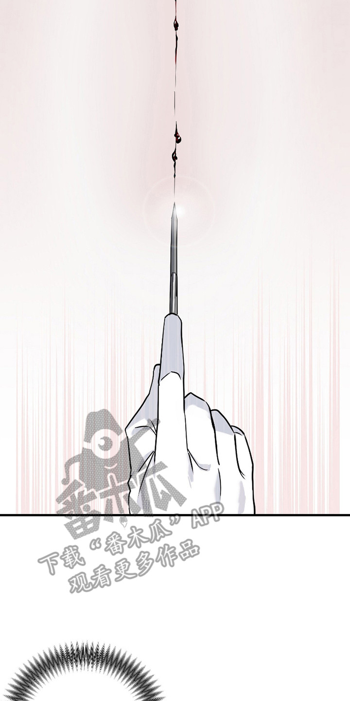 惩罚医生漫画,第3章：手术4图