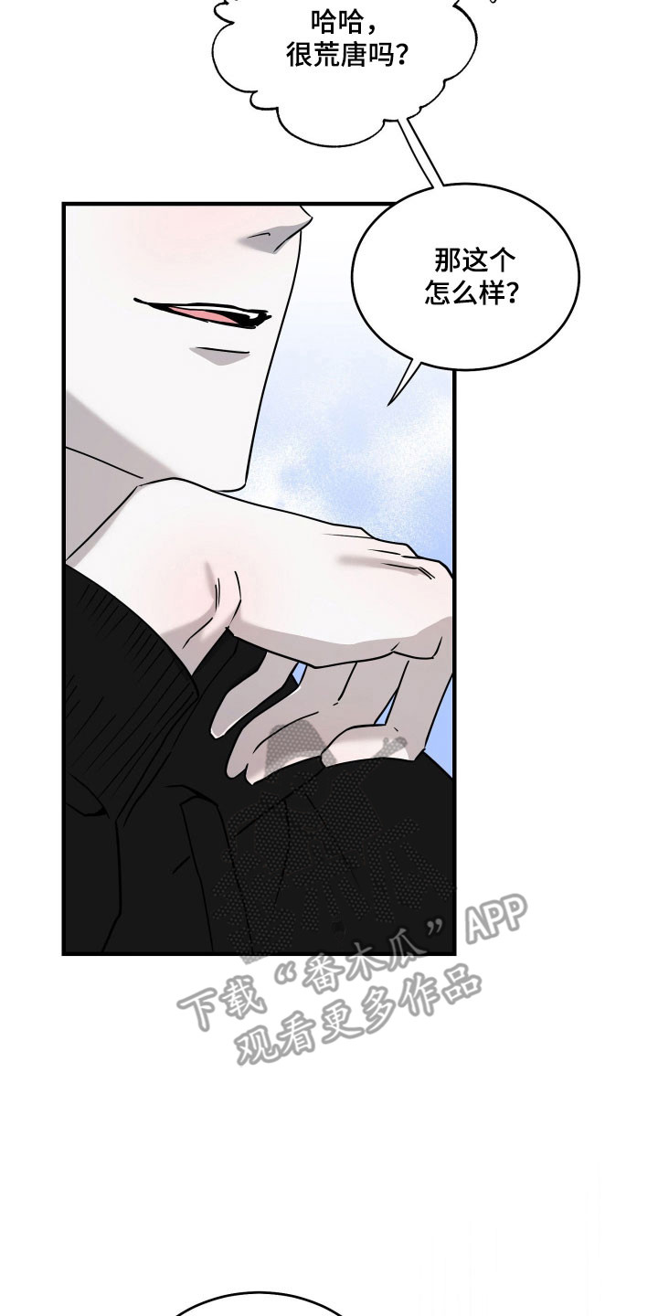 惩罚医生漫画,第19章：保留时间5图