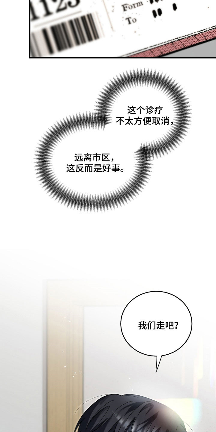 惩罚人贩子电影完整解说漫画,第18章：一同出差2图