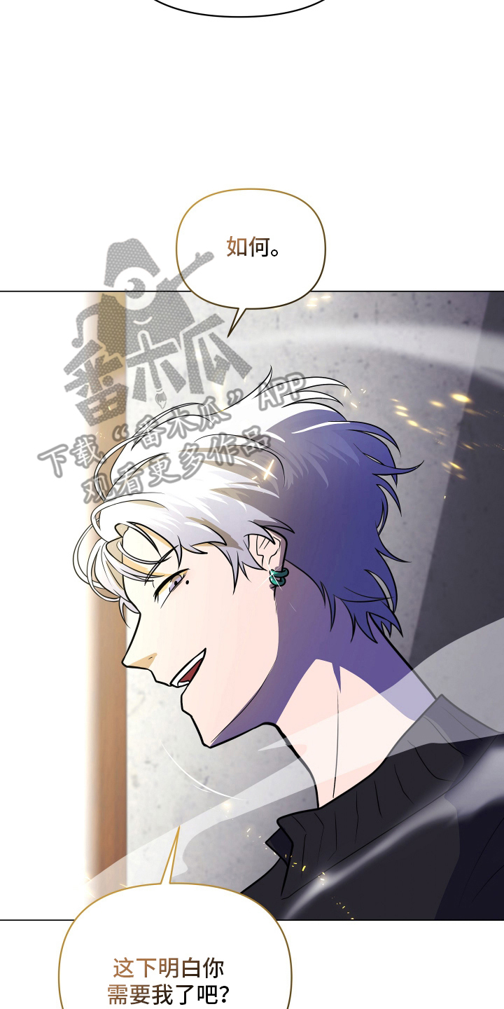 心跳神力补给中漫画,第3章：到此为止3图