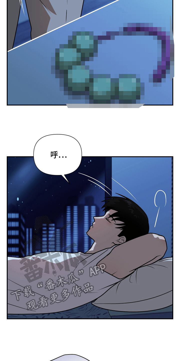 心跳神力补给中漫画,第8章：奇怪的一天5图