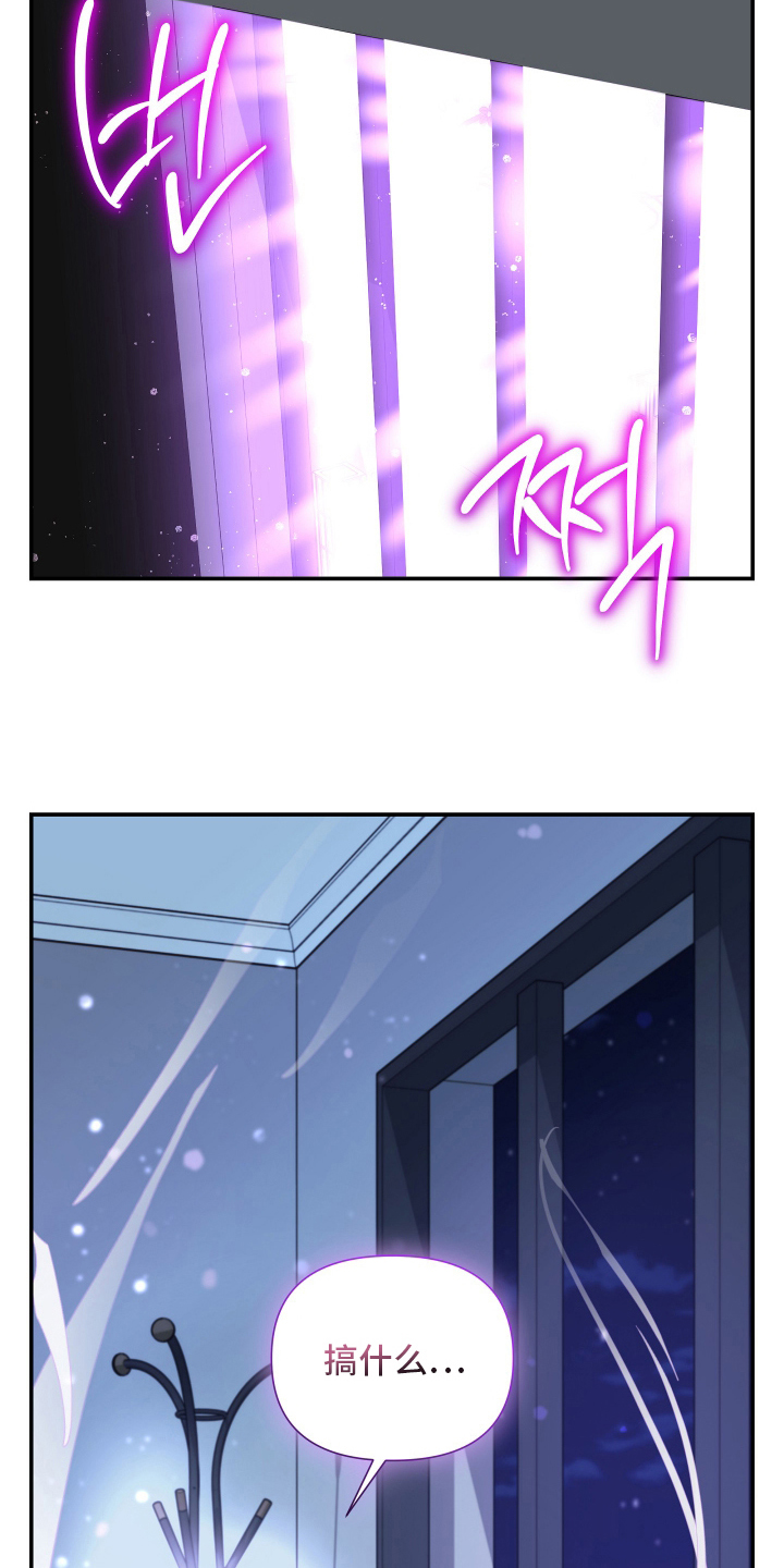 心跳神力补给中韩漫漫画,第8章：奇怪的一天5图