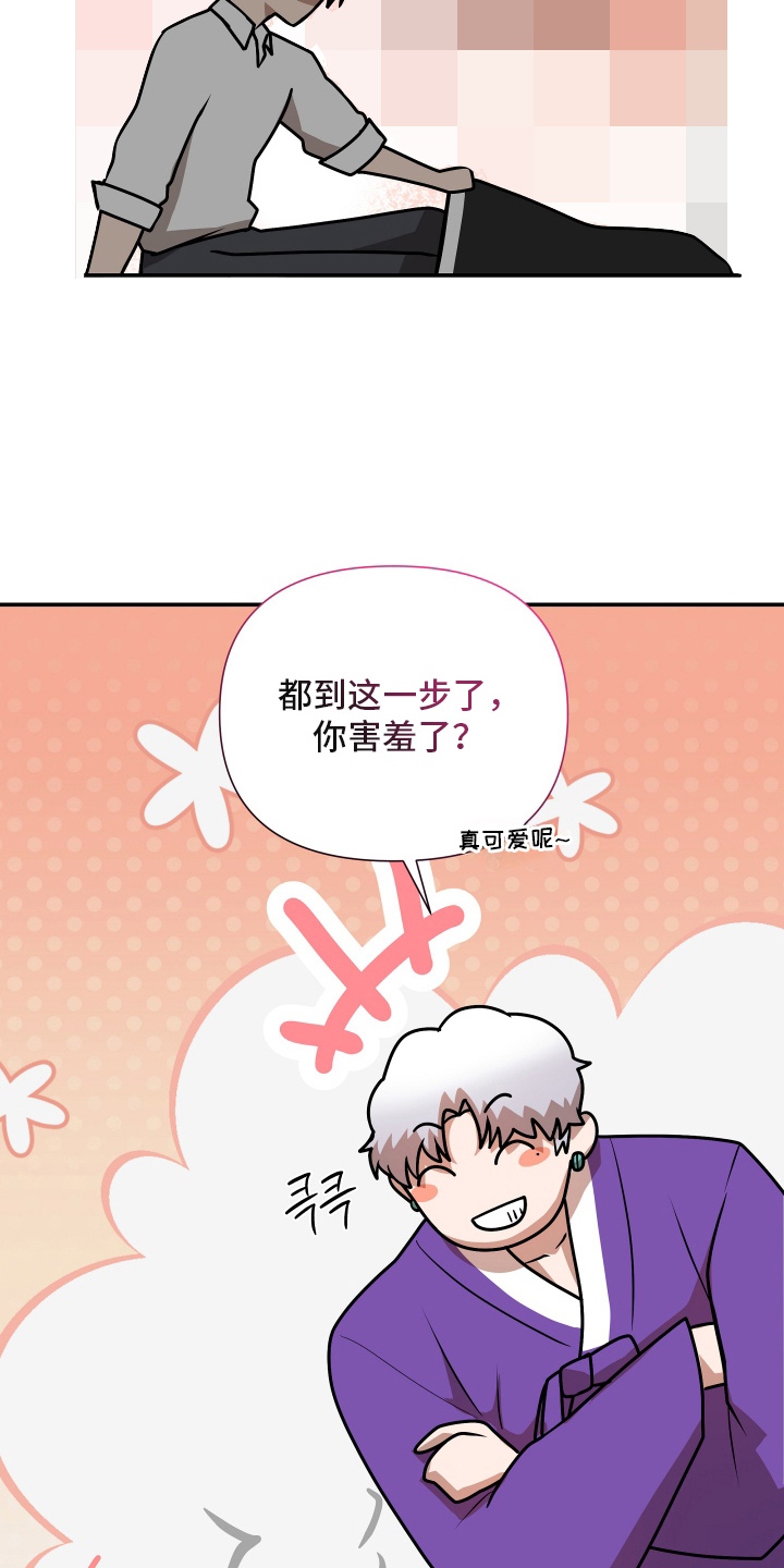 心跳神力补给中漫画,第6章：神人1图