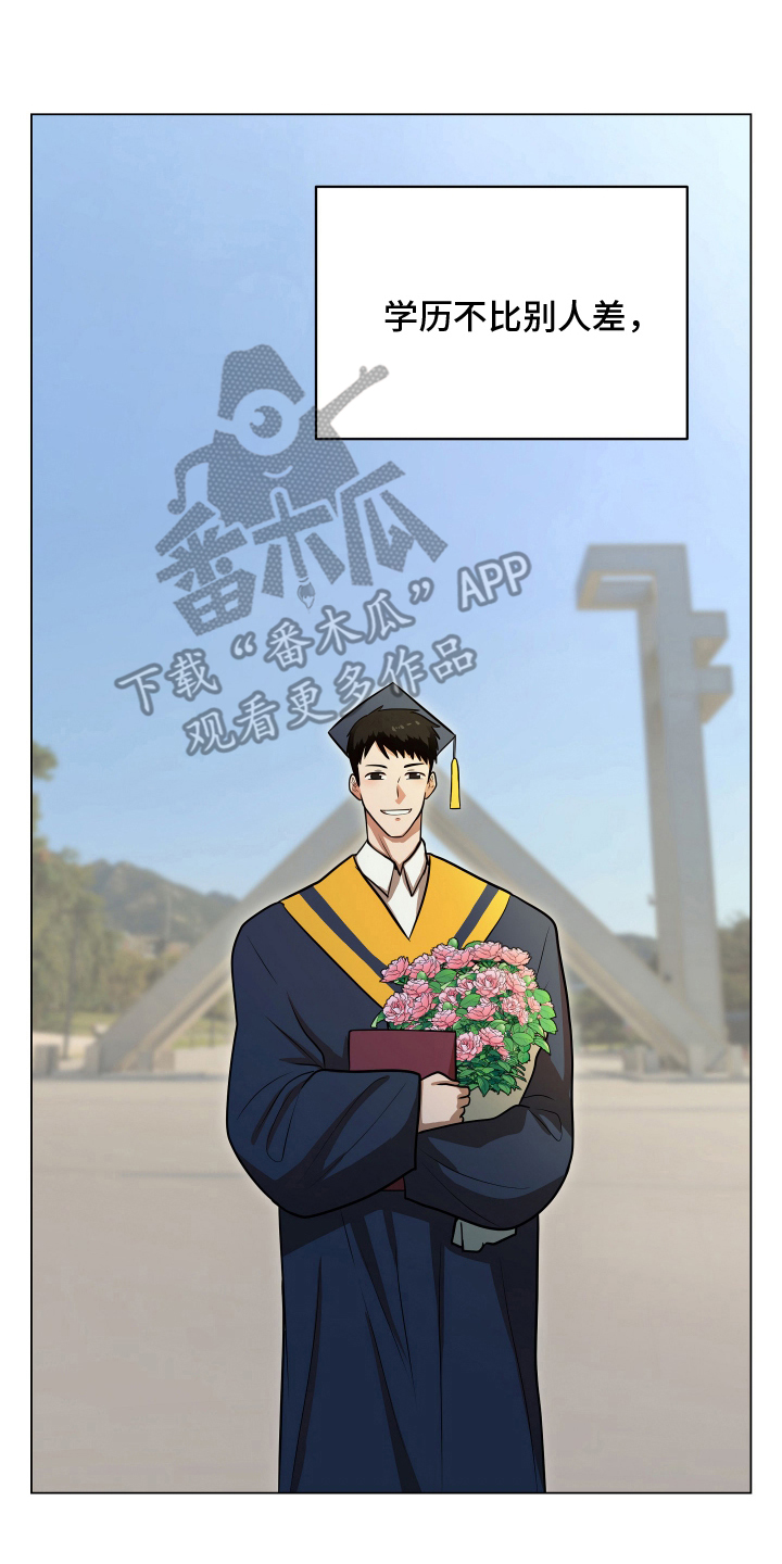 心跳神力补给中漫画,第1章：不合格4图