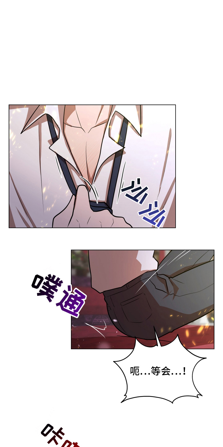 心跳神力补给中漫画,第3章：到此为止2图