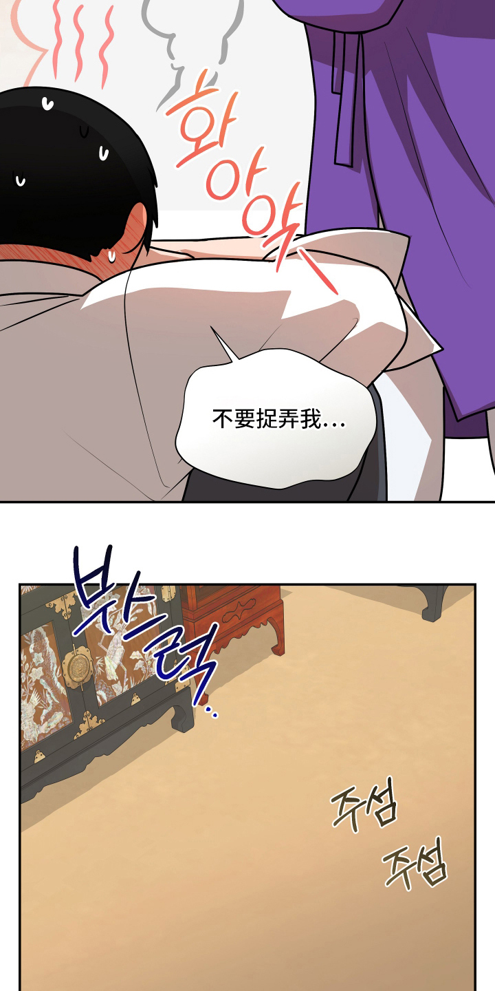 心跳神力补给中漫画,第6章：神人2图