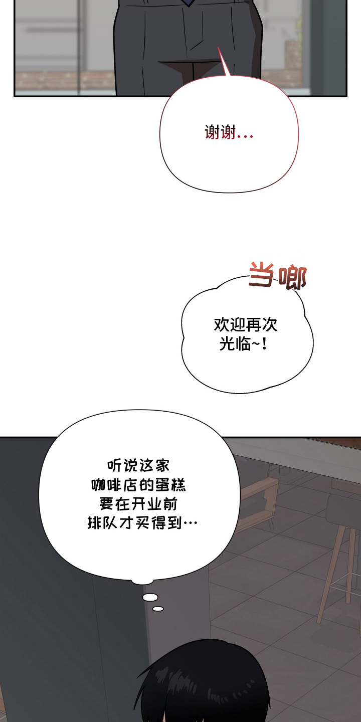 心跳神力补给中韩漫漫画,第7章：代理人4图