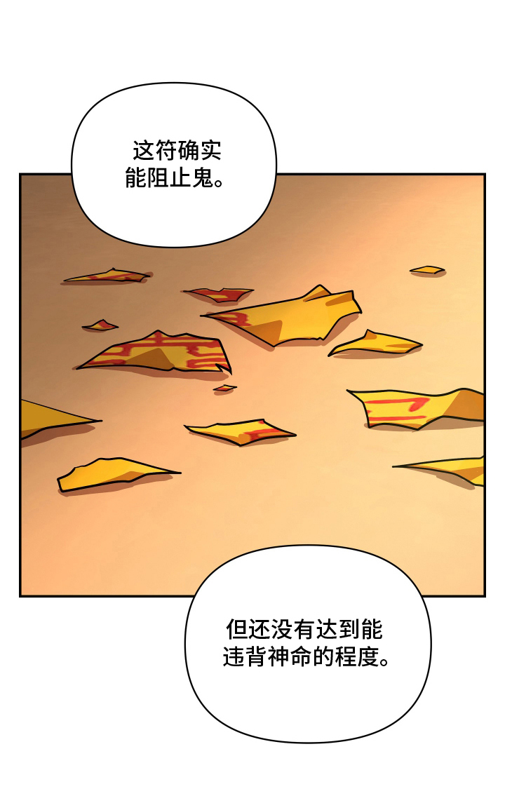 心跳神力补给中漫画,第2章：符5图