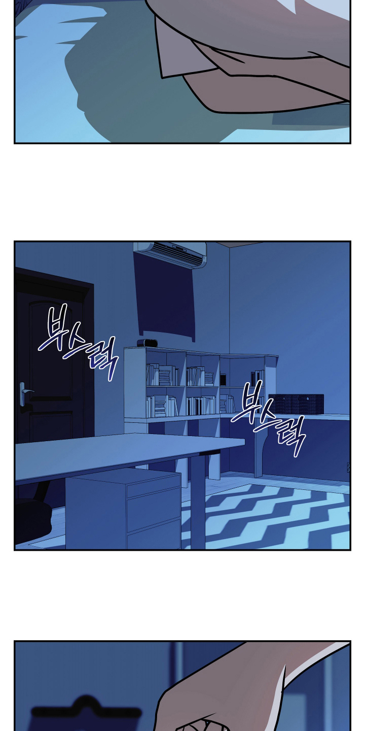 心跳神力补给中漫画,第8章：奇怪的一天2图