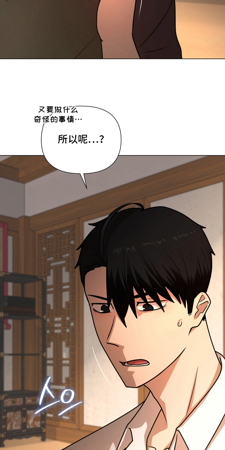 心跳神力补给中漫画,第5章：爱与快乐4图