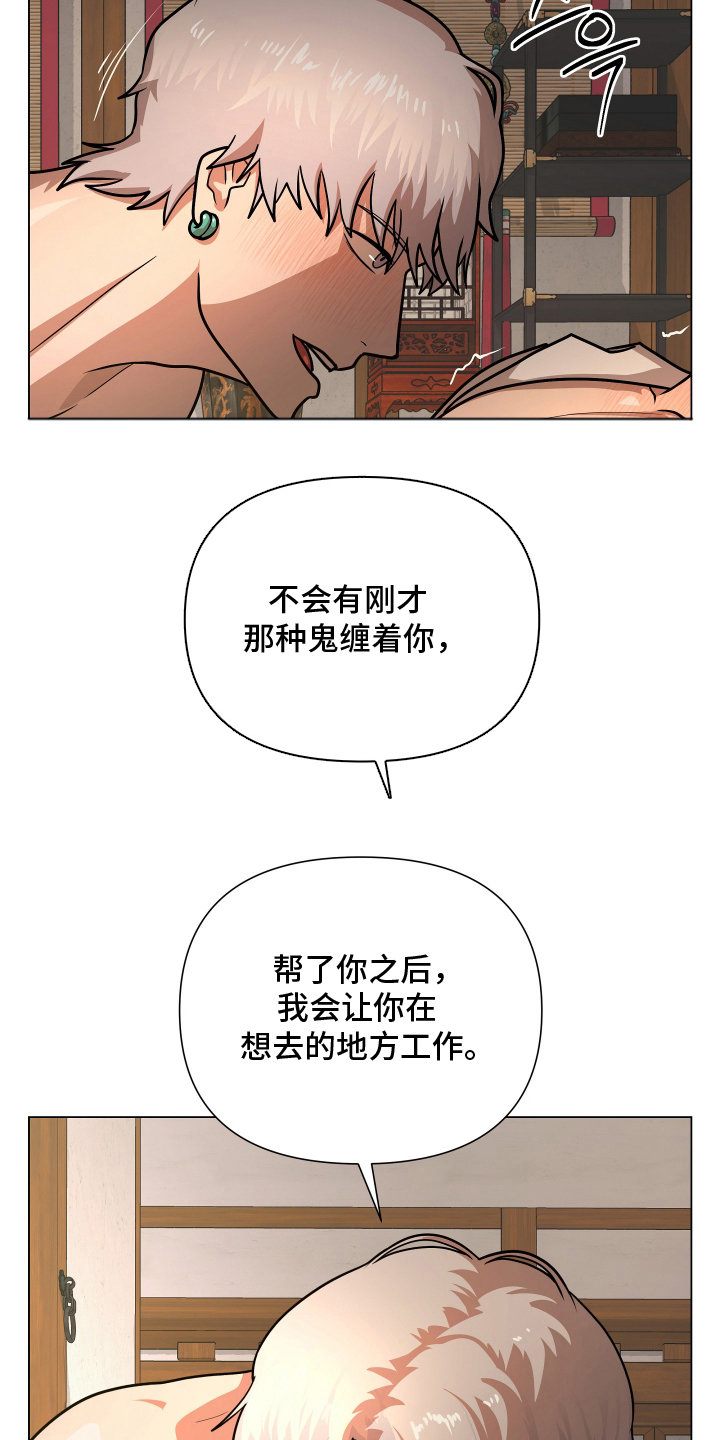 心跳神力补给中漫画,第5章：爱与快乐5图