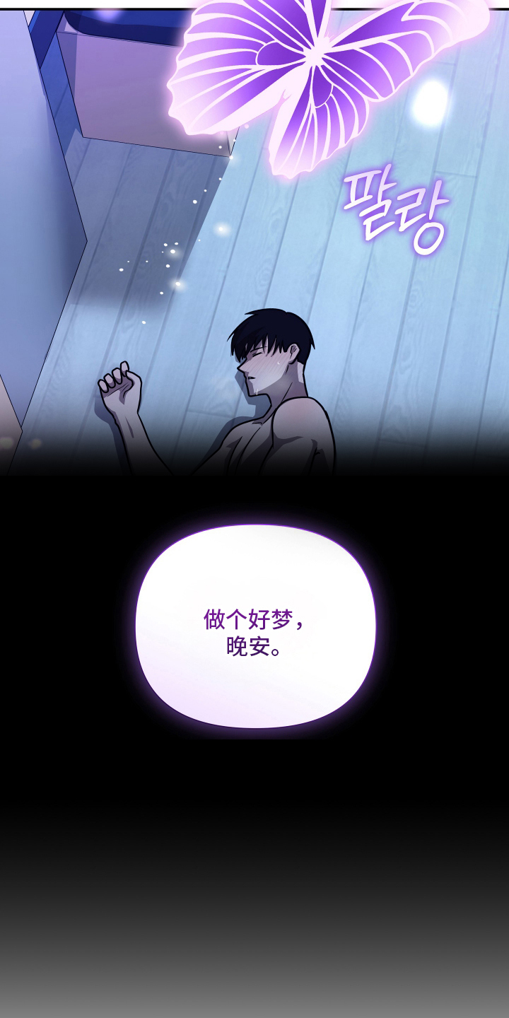 心跳神力补给中漫画,第9章：找他算账1图