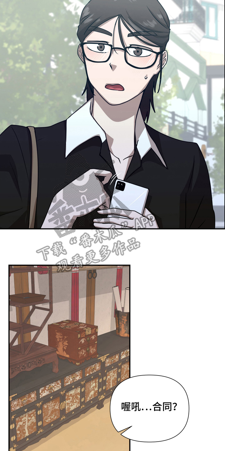 心跳神力补给中漫画,第10章：接受神力5图